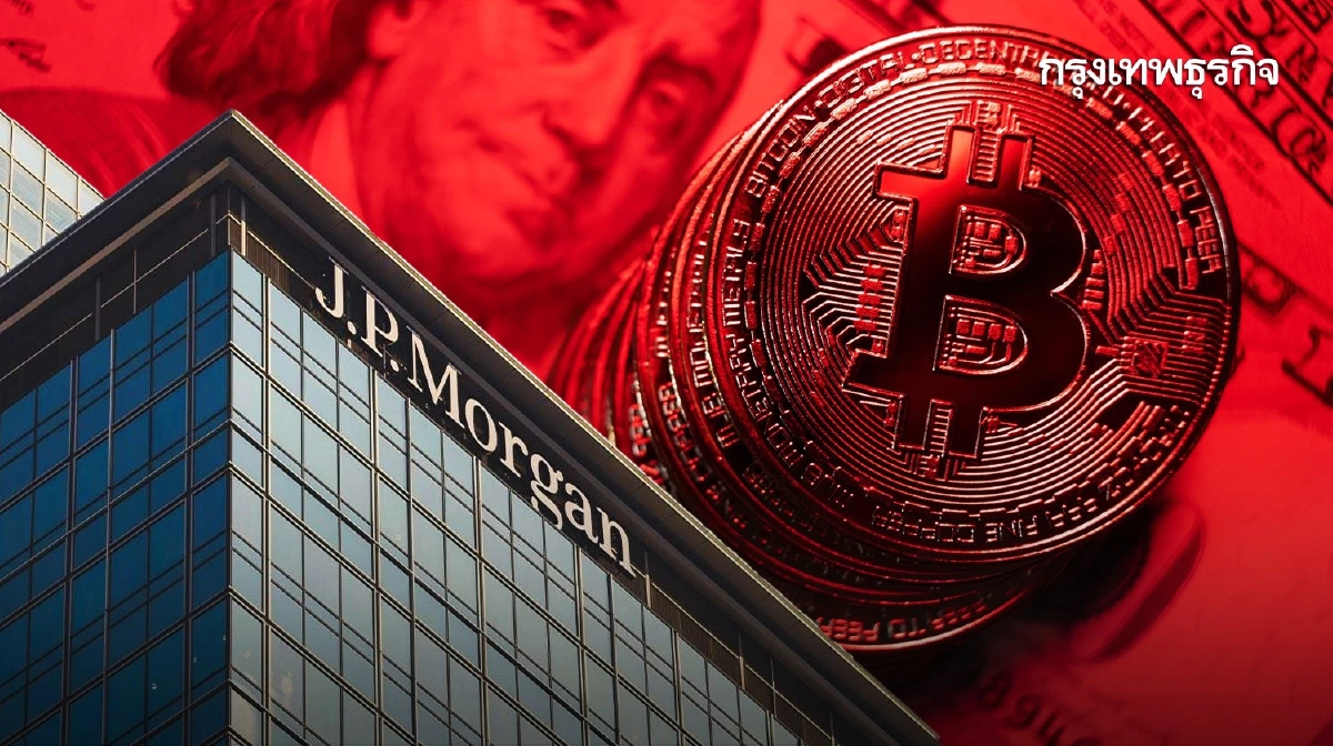 JPMorgan ลดน้ำหนักลงทุนหุ้นคริปโท Coinbase เซ่นพิษ Bitcoin ETF ทำราคาวูบหนัก