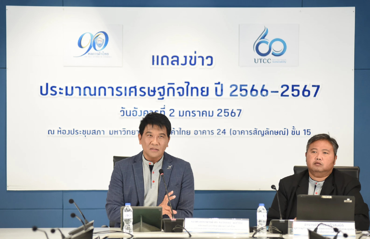 หอการค้าไทย คาดการณ์จีดีพีปี 2567 โต 3.2%