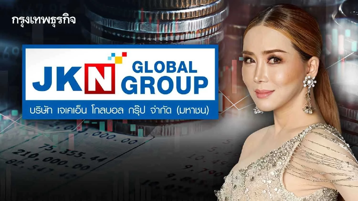 ปิดดีล! JKN เทขายหุ้น Miss Universe 50%  ให้ Legacy Holding Group USA ฟัน 582 ล้านบาท