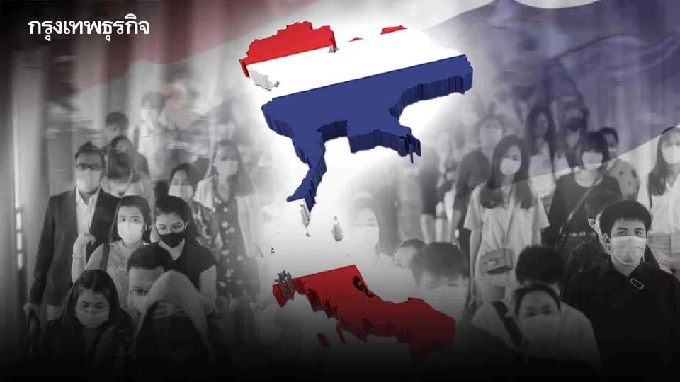 ต้องทำอย่างไร? หากไม่ต้องการให้ประชากรไทยเหลือเพียงครึ่งประเทศ