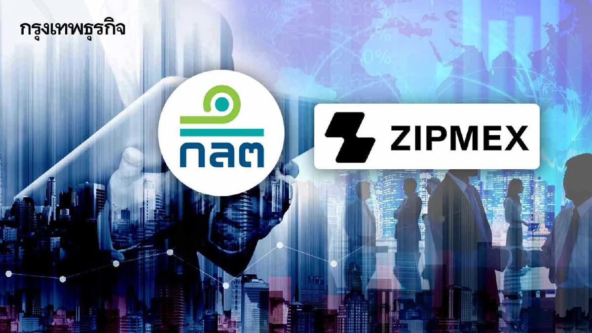 ก.ล.ต. สั่ง Zipmex แก้ไขการดำเนินการของบริษัทตามหลักเกณฑ์ ภายใน 15 วัน