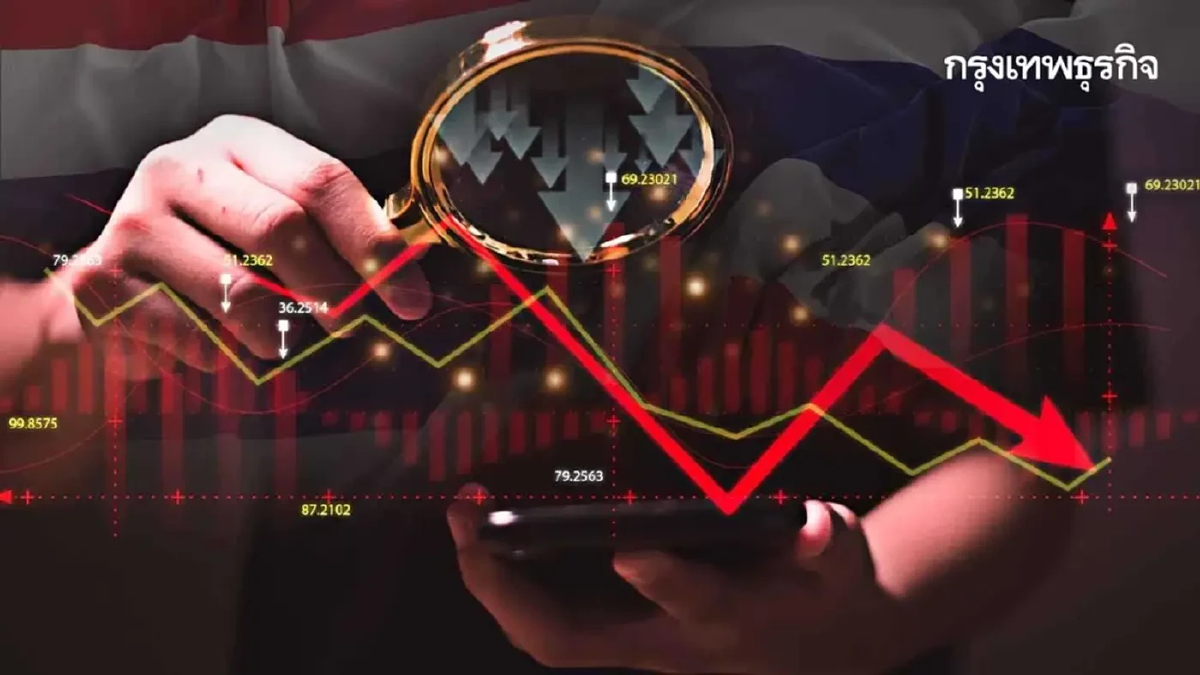 เศรษฐกิจไทยเข้าแดนวิกฤติ ? ฟังมุมมอง ดร.นณริฏ พิศลยบุตร