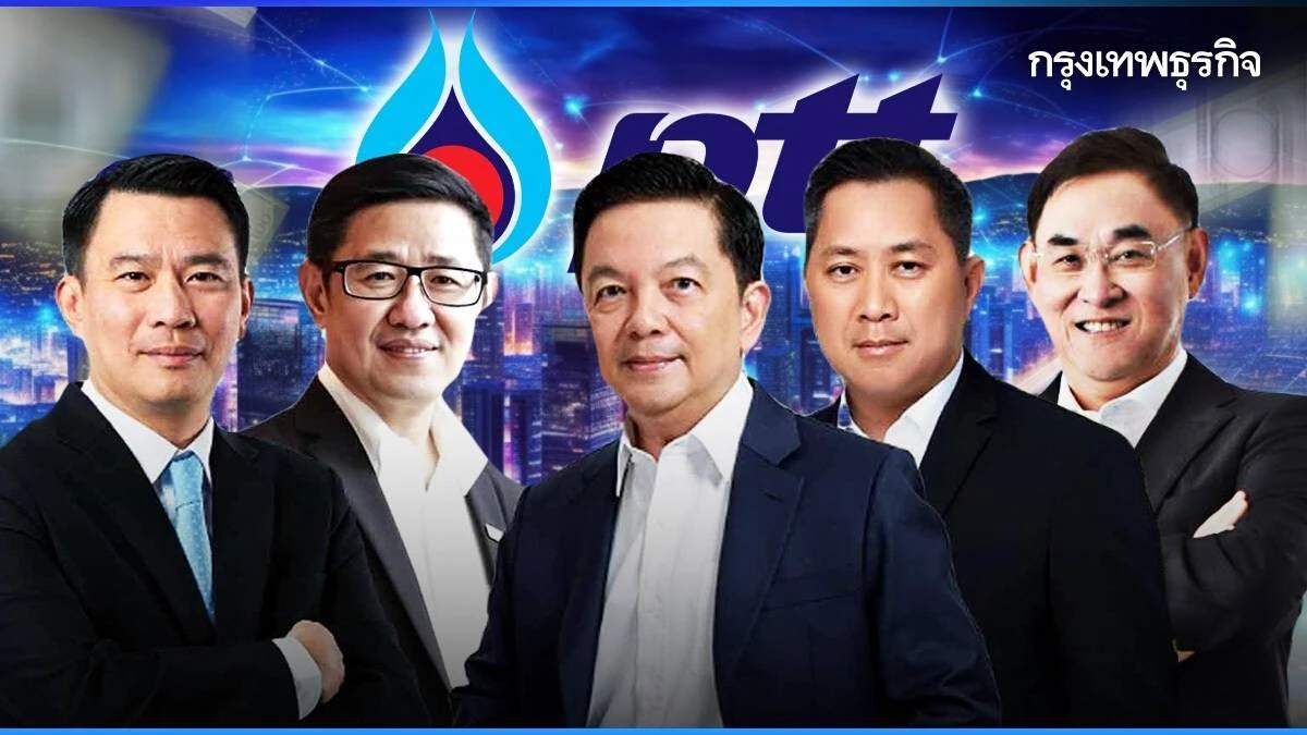 ปตท.สรุปยอดผู้ท้าชิง CEO ใหม่ 5 คน นัดสัมภาษณ์ 17 ม.ค.นี้