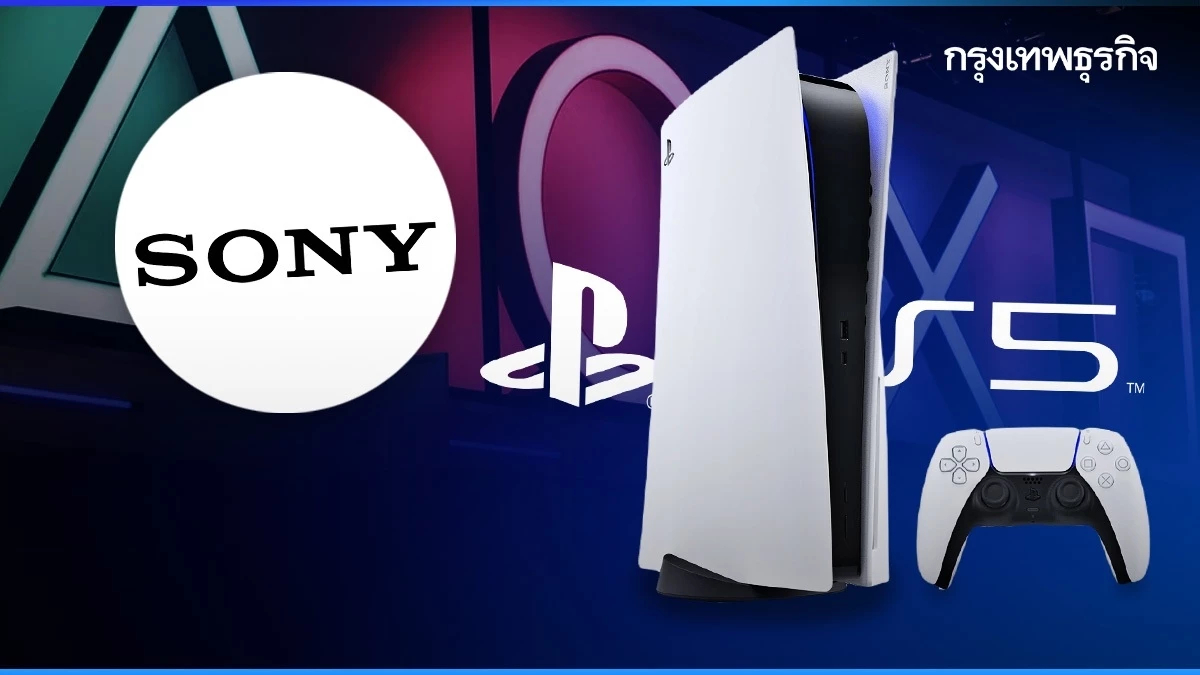 Sony เลย์ออฟพนักงาน 900 คน พร้อมยุบสตูดิโอในลอนดอน หลังยอดขาย PS5 ส่อแววร่วง