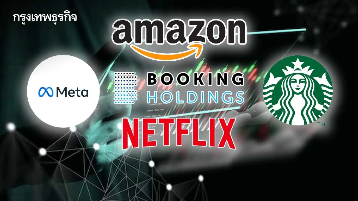 ตลท. รับ 5 DRx ใหม่ อิงหุ้น Amazon - Booking Holdings - Meta - Netflix - Starbucks