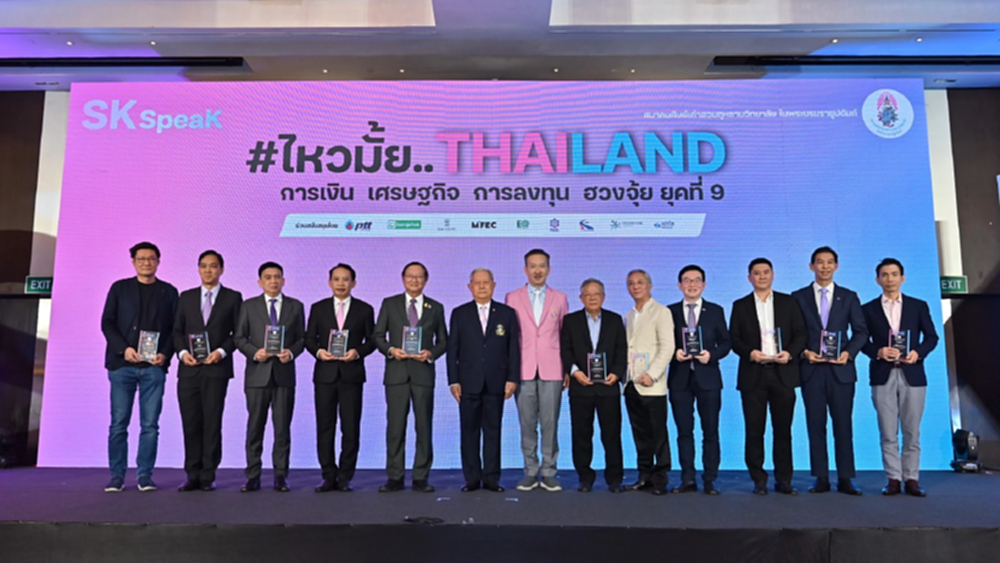 สมาคมศิษย์เก่าสวนกุหลาบวิทยาลัยฯ จัดงาน 'SK SpeaK Dinner Talk : ไหวมั้ย..THAILAND'