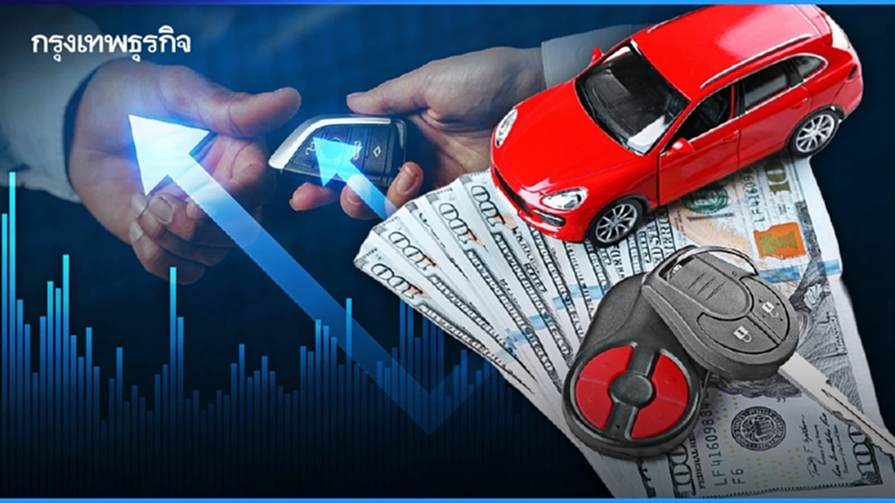 ‘สมาคมเช่าซื้อฯ ’รับยอดรถยึดพุ่ง  ดัน NPL ’โตแตะ ‘สองหลัก’
