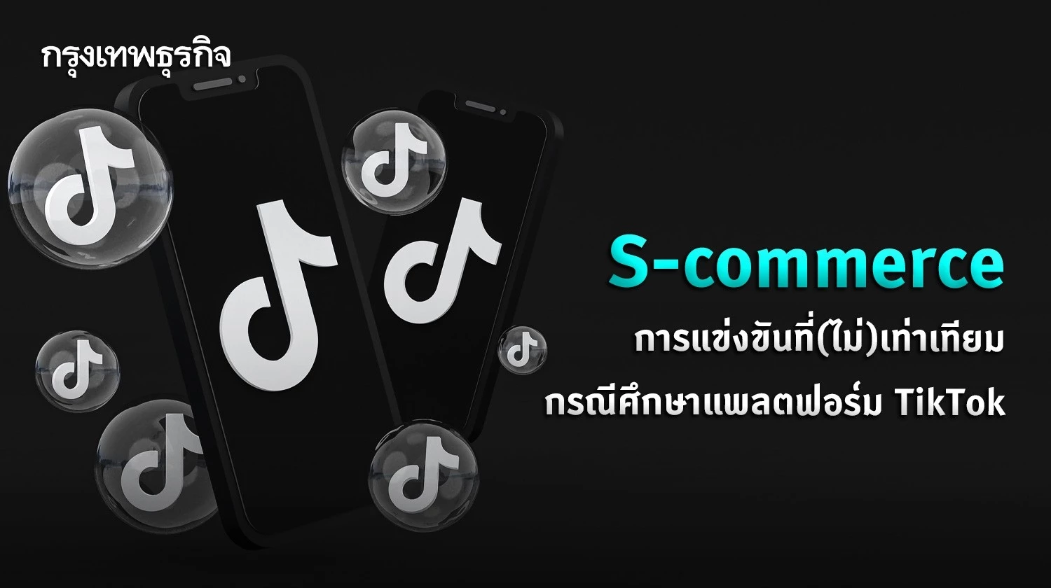 กรณีศึกษาและประสบการณ์การใช้เว็บไซต์ข่าวท้องถิ่นในการทำการตลาด