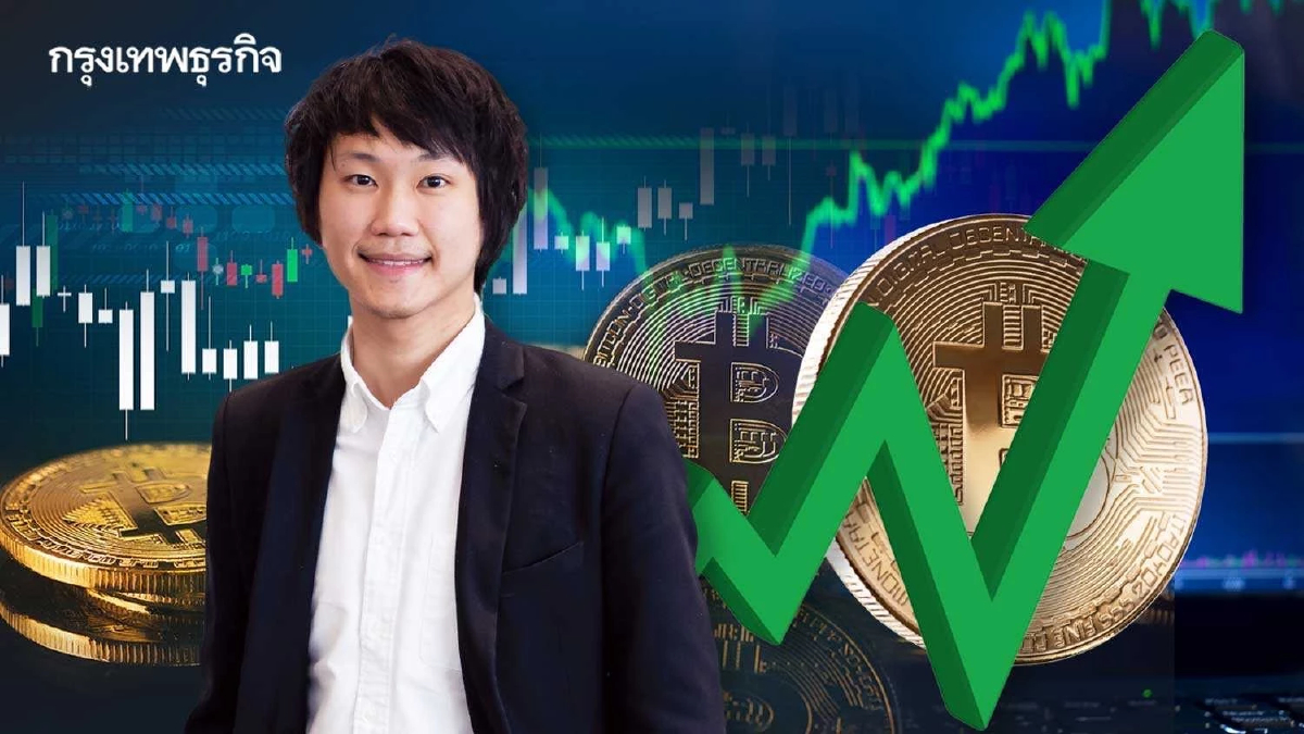 ท๊อป จิรายุส เชื่อแรงพยุงสถาบัน ผ่าน Bitcoin ETF หนุนตลาดคริปโทปลอดภัย