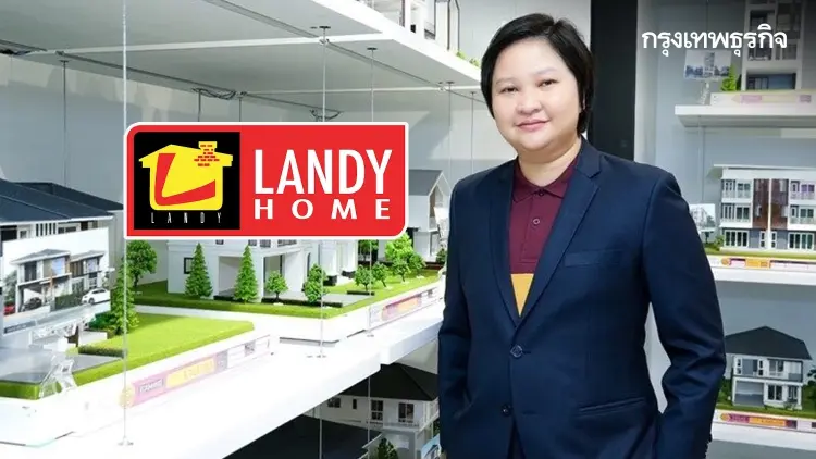 แลนดี้ โฮม ลุย 3 ธุรกิจใหม่ ‘โซลาร์ลิสซิ่ง-อินทีเรีย-พรีคาสท์เซ็นเตอร์’
