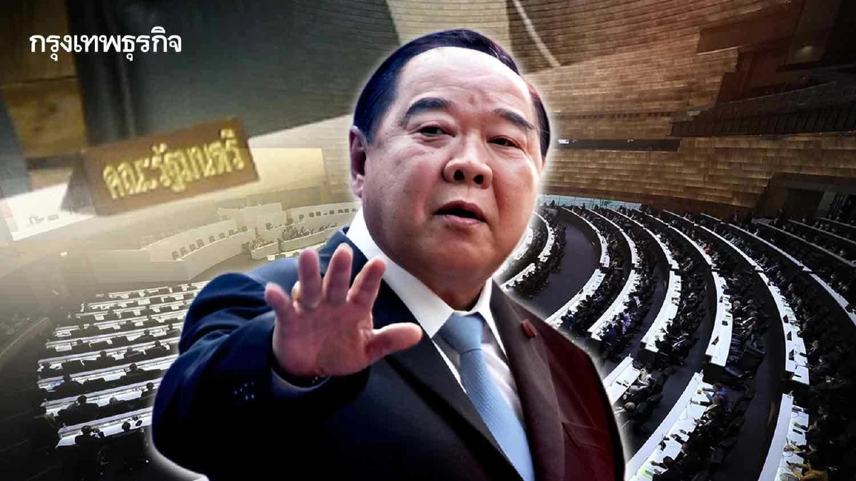 ‘ลุงป้อม’เคลียร์ข่าว ใจบันดาลแรง จ่อนั่ง‘รัฐมนตรี’ จริงหรือไม่