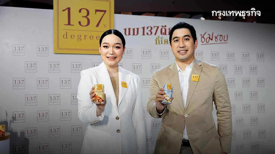 คู่แข่งกว่า 20 รายชิงตลาดนมทางเลือกธัญพืช  ‘137ดีกรี’ เปิดเกมรุกรักษาแชมป์