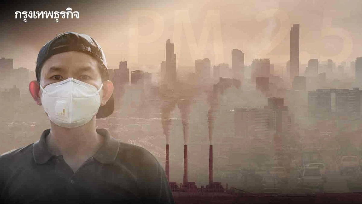 ค่าฝุ่นวันนี้ (5 ก.พ.67) เช็ก 35 จังหวัด ฝุ่น PM 2.5 คุณภาพอากาศพุ่งเกินมาตรฐาน