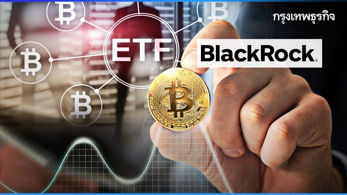 เงินไหลเข้า Bitcoin ETF ของ BlackRock ตลอด 37 วัน แรงซื้อคริปโท FOMO ดันตลาด