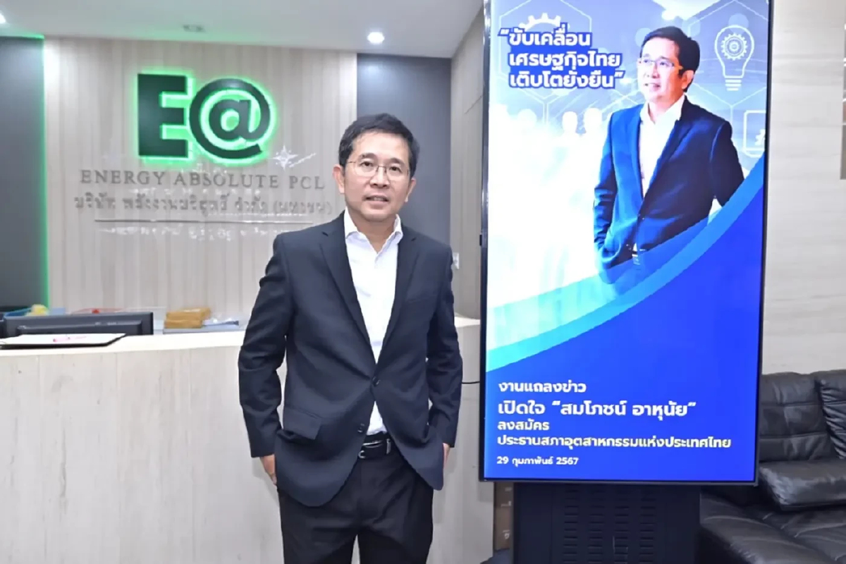 เปิด 'วิชั่น' ชิงประธานสภาอุตฯ ฟังมุมมอง สมโภชน์ อาหุนัย