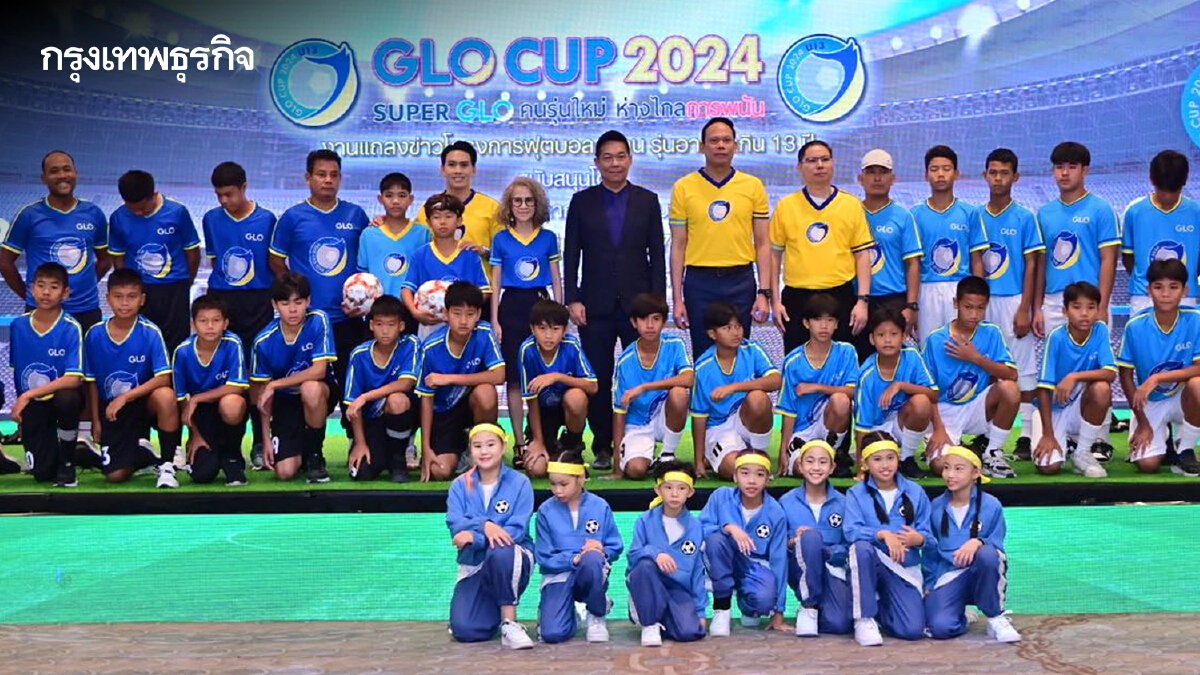 สำนักงานสลากฯ จัดแข่ง ฟุตบอล 7 คน GLO CUP 2024 ชิงเงินรางวัลรวมเกือบ 1 ล้านบาท