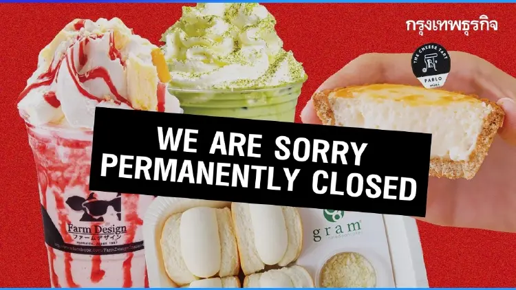3 แบรนด์ ‘ปิดกิจการ’ ลาไทย ทำไมเบเกอรีญี่ปุ่นไปต่อไม่รอด?