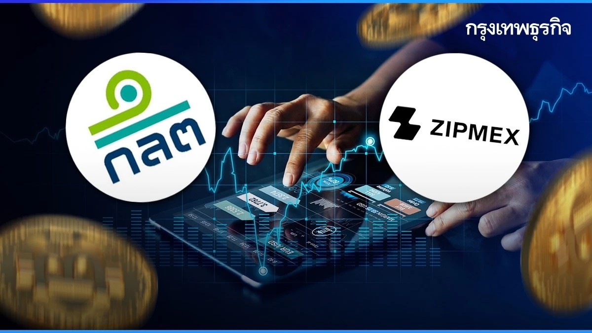 ก.ล.ต. เตือนลูกค้า Zipmex ติดต่อรับสินทรัพย์ใน Trade Wallet ถึง 11 มี.ค.นี้