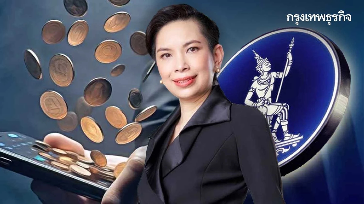 แบงก์ชาติ ยัน ‘ดิจิทัลวอลเล็ต’ เหมาะกับกลุ่มเปราะบาง