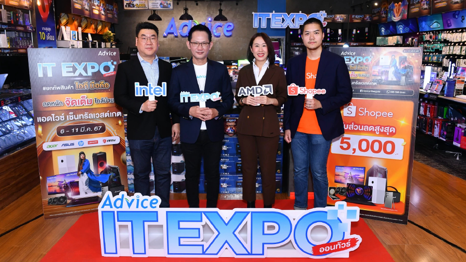 ‘แอดไวซ์’ เดินเกม ‘เมกะ แคมเปญ’ กระตุ้นยอด ‘ค้าปลีกไอที’
