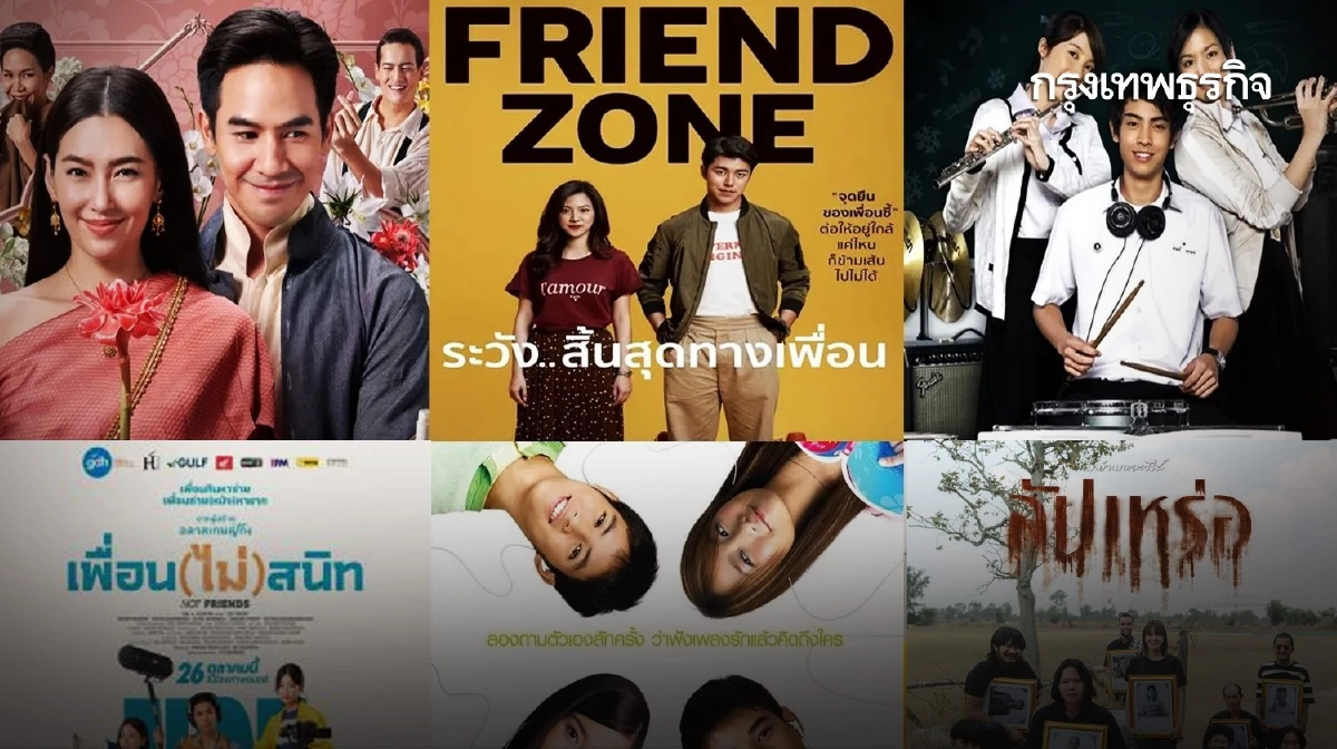 ภาพยนตร์ไทยคึกคัก Soft Power ไทย รุกคนรุ่นใหม่