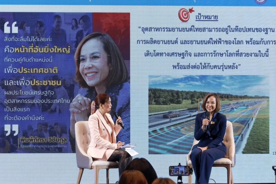 'พิมพ์ภัทรา' เร่งไทยผู้นำอีวี คงท็อป10 ยานยนต์ ปลุกเสือตื่นผงาดเวทีโลก