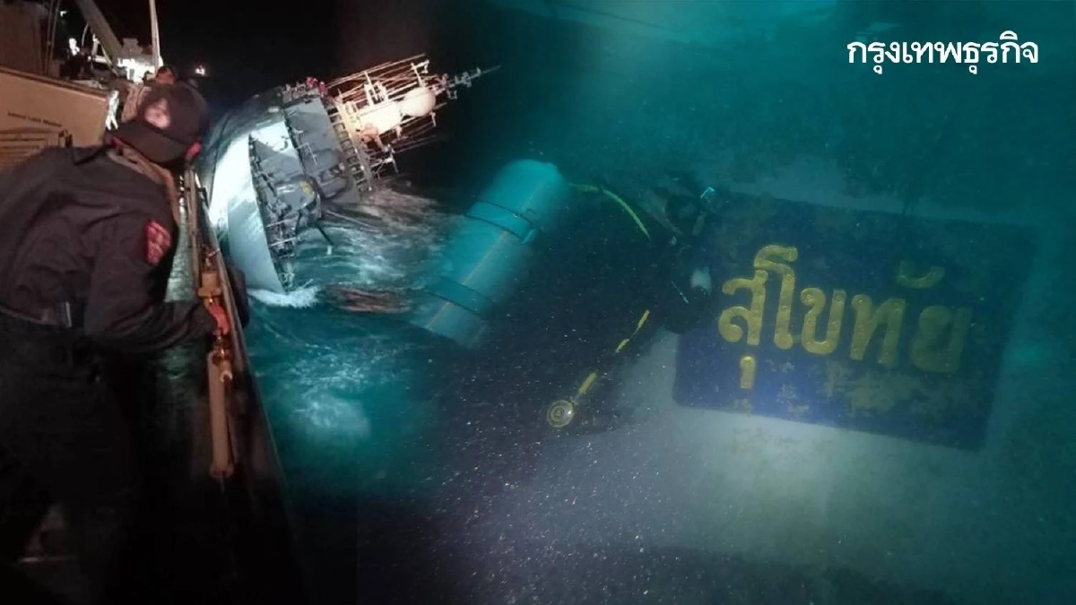 ชันสูตรพลิกซาก ‘เรือหลวงสุโขทัย’ ปริศนาตัวเรือ ‘ฉีก-ทะลุ’