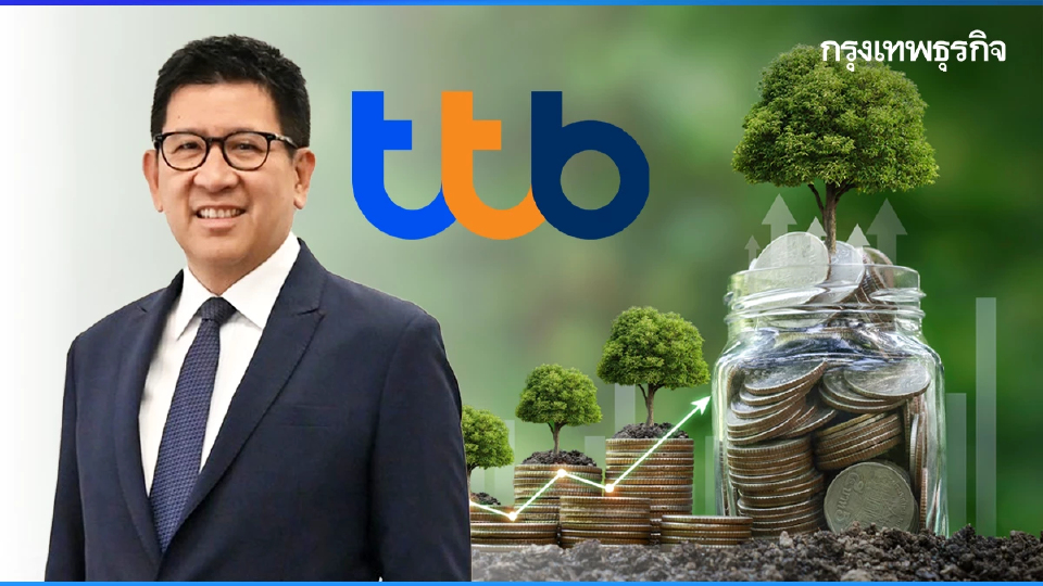 'ดร.เอกนิติ' กางแผน 'ทีทีบี' มุ่งสู่การธนาคารเพื่อความยั่งยืน