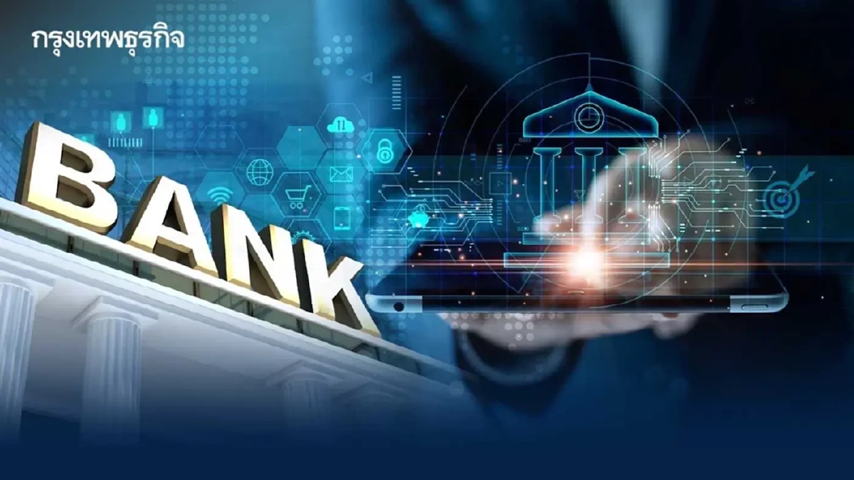 เงื่อนไข Virtual Bank ‘เอื้อ’ ทุนใหญ่? ฟังมุมมอง ศิริกัญญา ตันสกุล