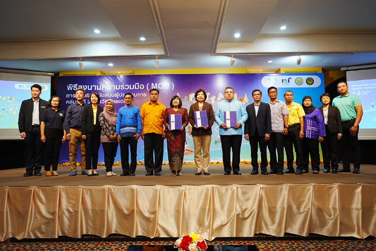 กรมพัฒนาธุรกิจการค้า ทำMOU วาง 3 แนวทาง  พัฒนากลุ่มสตรี 3 จังหวัดชายแดนใต้