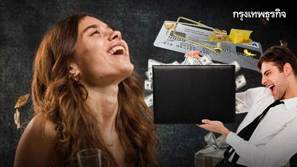 'คอนเทนต์อวดรวย' ฟีเว่อร์! หวั่นเป็นชนวนสร้างหนี้ กลุ่ม Gen Z