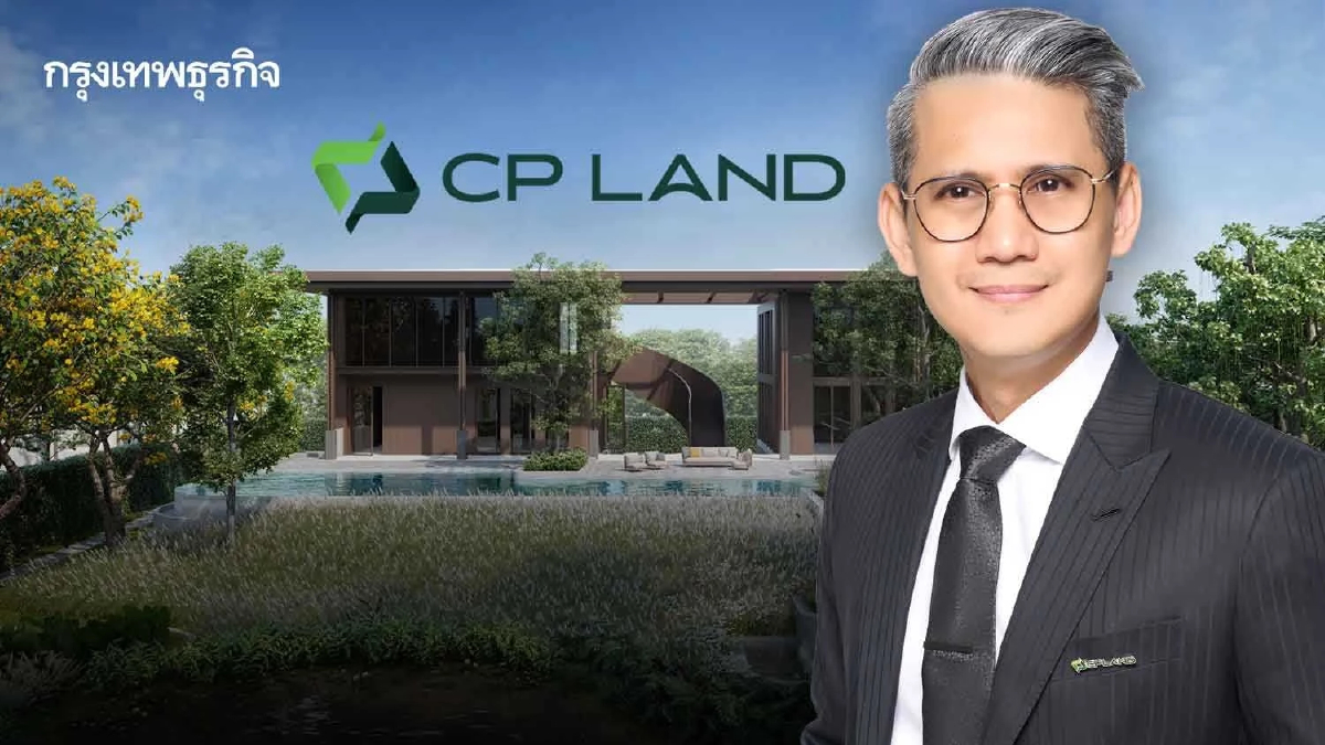 CP LAND พลิกโฉมแนวราบ – แนวสูง เล็งเปิด 5โครงการแฟล็กชิพ4 จังหวัด