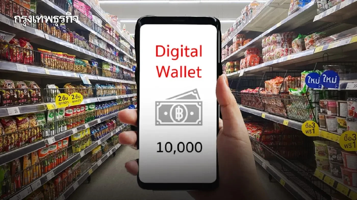 ดึงเงิน ธ.ก.ส. แจกเงินหมื่นส่อ 'ทางตัน' ฟังมุมมอง ธีระชัย ภูวนาถนรานุบาล