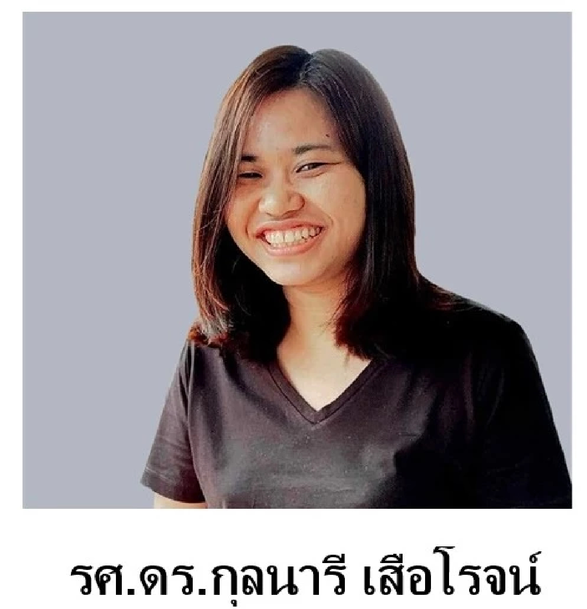 รศ.ดร.กุลนารี เสือโรจน์ | สถาบันวิจัยและให้คำปรึกษาแห่งมหาวิทยาลัยธรรมศาสตร์ (TU-RAC)
