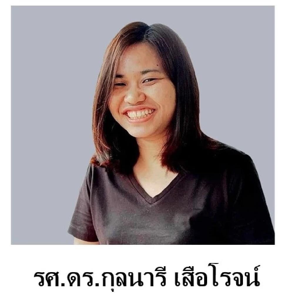 รศ.ดร.กุลนารี เสือโรจน์ | สถาบันวิจัยและให้คำปรึกษาแห่งมหาวิทยาลัยธรรมศาสตร์ (TU-RAC)