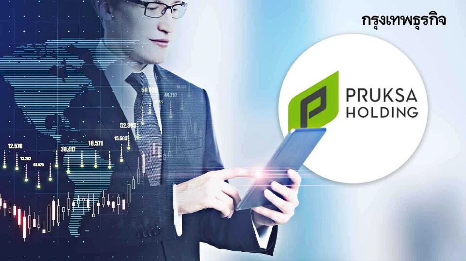 PSH จ่อออกหุ้นกู้ 2 ชุด แบบมีประกัน อายุ 2-3 ปี เน้นขายสถาบัน รายใหญ่ ชูผลตอบแทน 3.48%