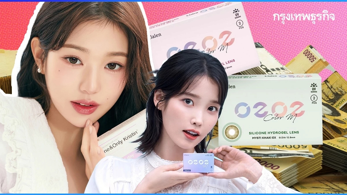 กระแส ‘K-Beauty’ กระตุ้นยอดส่งออก ‘คอนแทคเลนส์สี’ แบรนด์เกาหลีใต้พุ่ง