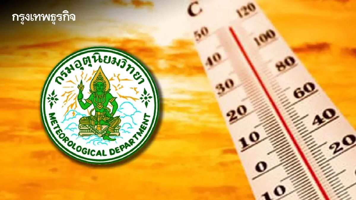 กรมอุตุฯ พยากรณ์อากาศวันนี้ กทม. อากาศร้อนจัด ทั่วไทยเดือดทะลุ 42°C มีฝน 6 จว.