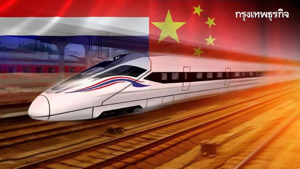 ‘คมนาคม’ ยกทีมเยือนจีน ถกแผนไฮสปีดเทรน - แลนด์บริดจ์
