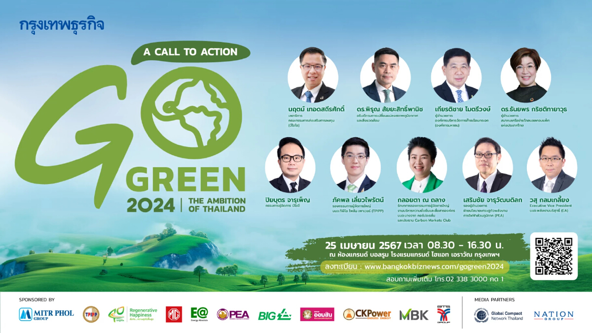 Go Green 2024:The Ambition of Thailand ร่วมเปลี่ยนความท้าทายเป็นโอกาสสำหรับประเทศไทย