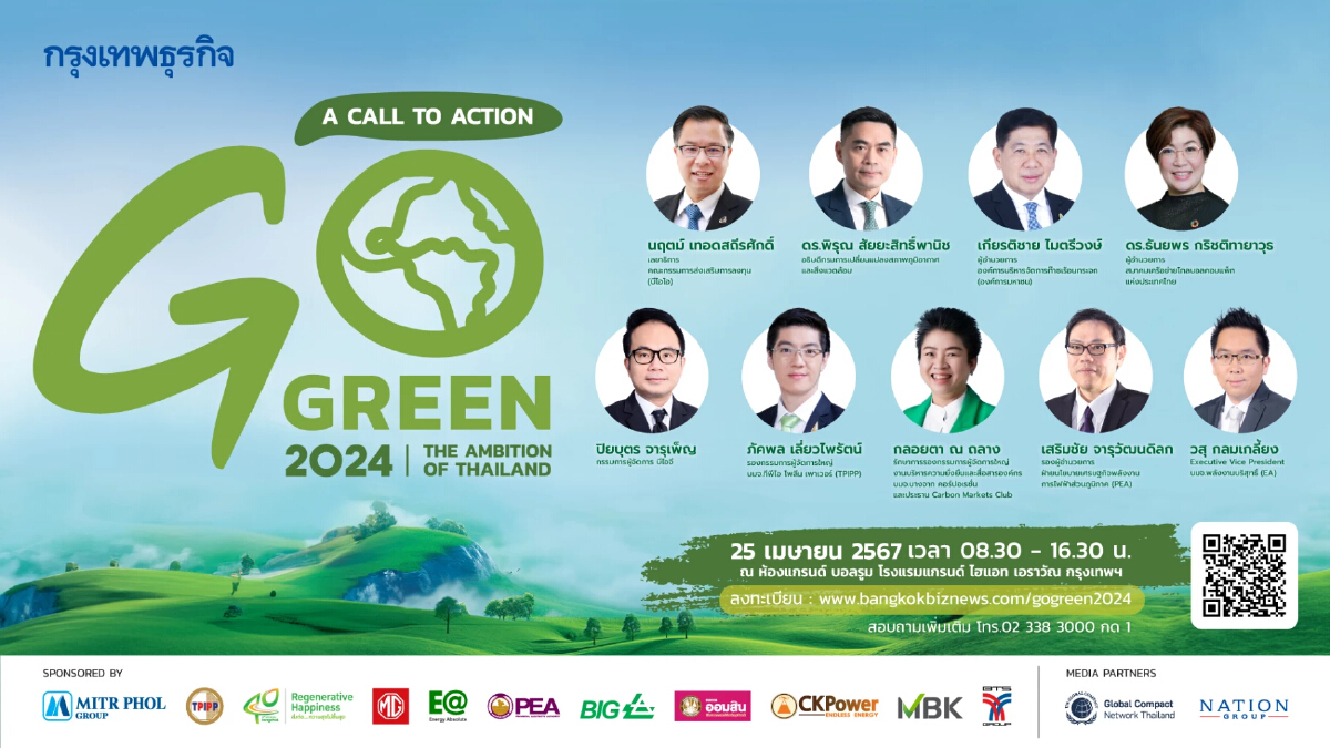 Go Green 2024:The Ambition of Thailand ร่วมเปลี่ยนความท้าทายเป็นโอกาสสำหรับประเทศไทย