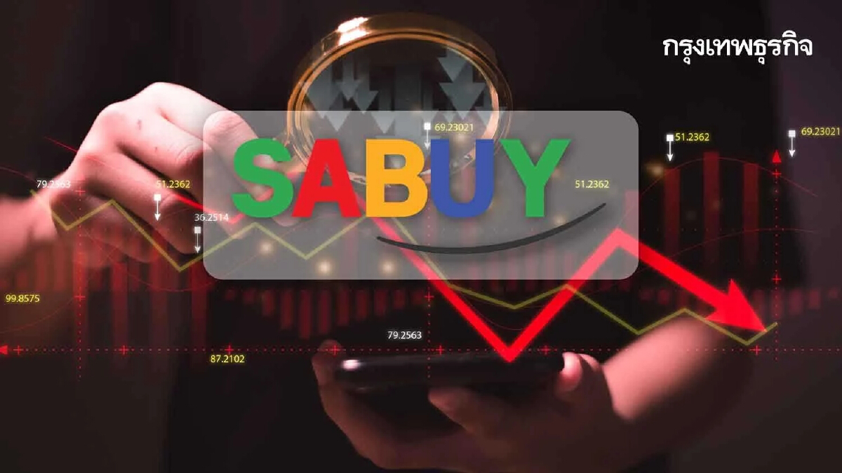 หุ้น SABUY ร่วง 4 วันติด -58.94% มาร์เก็ตแคปวูบ 4,310 ล้านบาท