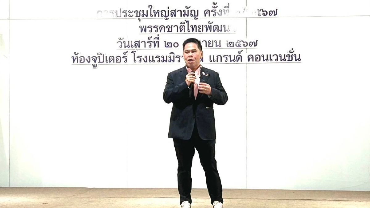 วราวุธ ชู สวัสดิการโดยรัฐ ยกระดับคุณภาพชีวิต 'ชทพ.' ยึดมั่นนโยบายแถลงในสภา