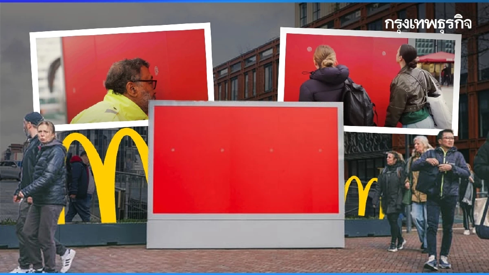 McDonald’s ออกป้ายโฆษณา ‘กลิ่นเฟรนช์ฟรายส์’ ใกล้ 5 เมตร ได้กลิ่นหอมทันที!