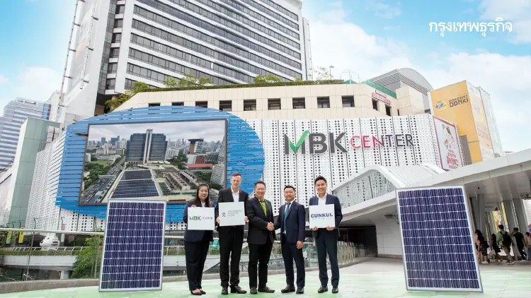 'เอ็ม บี เค' เดินหน้าติดตั้ง Solar PV Rooftop ตั้งเป้าปี 68 ครอบคลุมทุกธุรกิจ