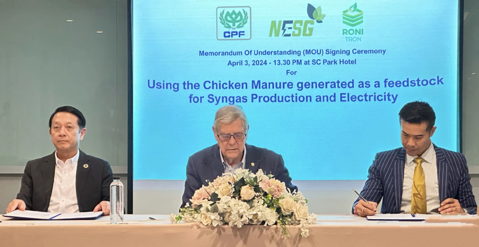 ความร่วมมือการพัฒนาการผลิตเชื้อเพลิงแห่งอนาคต