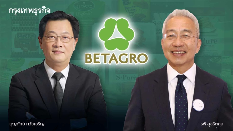 BTG ดัน "รพี สุจริตกุล" ขึ้นปธ.บอร์ด แทน "บุญทักษ์ หวังเจริญ" ที่ไม่ต่อตำแหน่ง