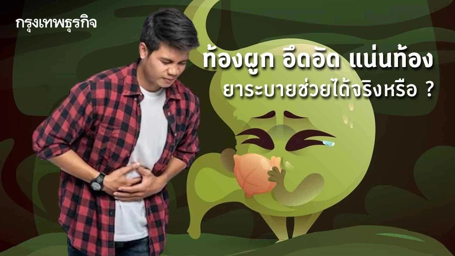 The Truth About Laxatives: How to Safely Relieve Constipation - News