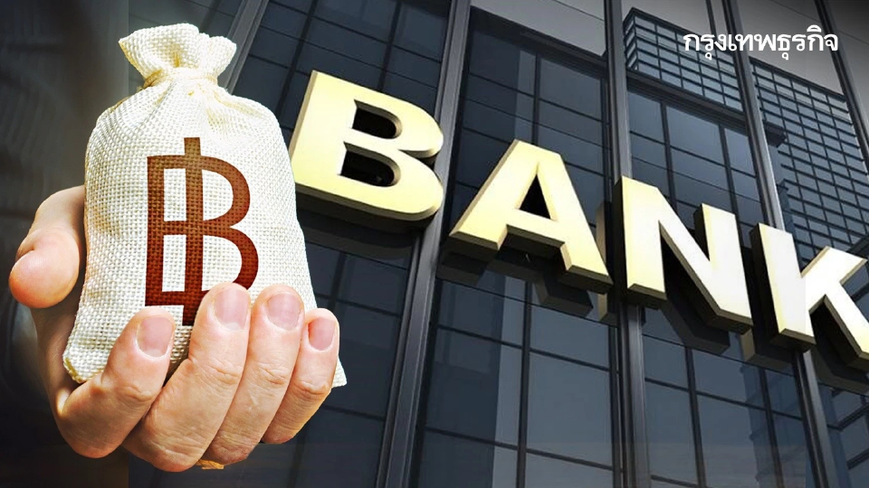 เปิดงบ 9 แบงก์ กำไรโค้งแรกเฉียด 5 หมื่นล้าน โต 17.29% สำรองหนี้พุ่ง 4.6 หมื่นล.