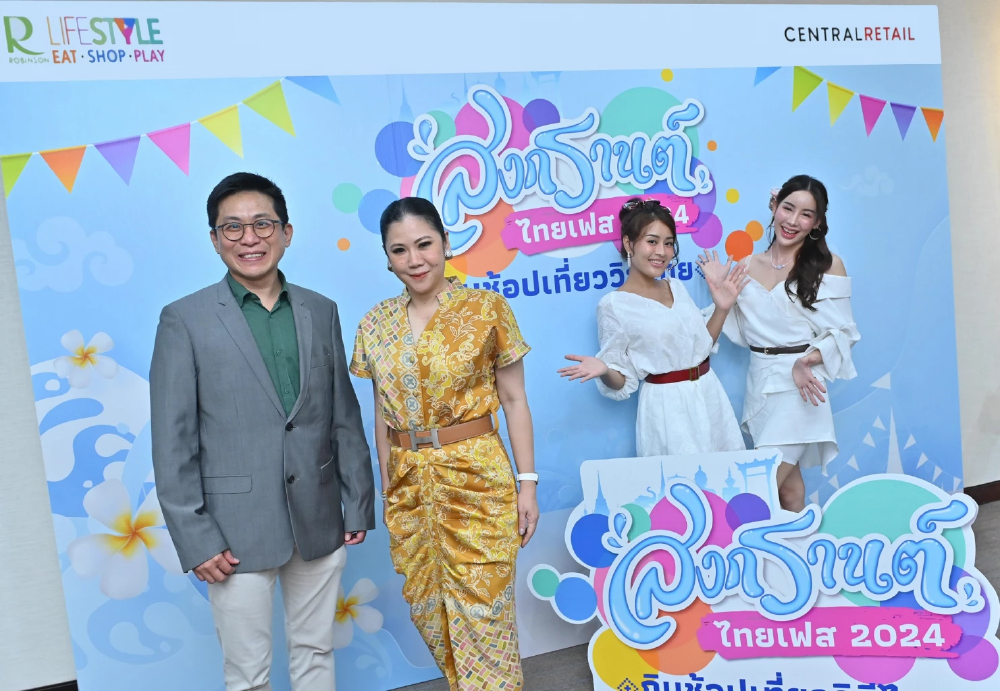 ศูนย์การค้าโรบินสันไลฟ์สไตล์ จัดเต็มสงกรานต์ด้วย 100 อีเว้นท์ตลอดเม.ย.นี้